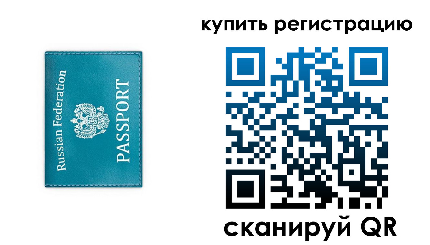 прописка от собственника в Кукморе